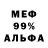 Героин гречка Wendel Buenafe