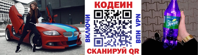 как найти закладки  Аша  Кодеиновый сироп Lean Purple Drank 