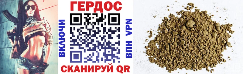 ГЕРОИН герыч  как найти закладки  Аша 